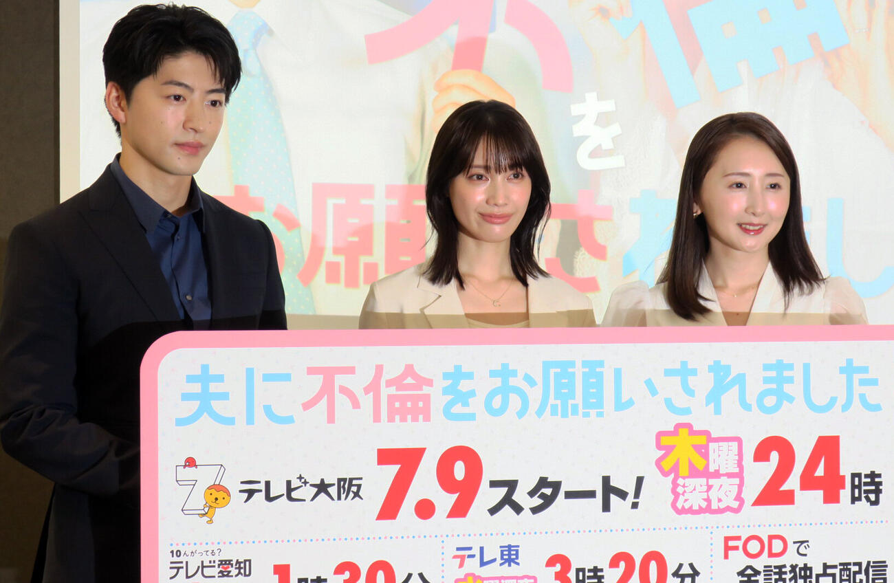 テレビ大阪連続ドラマ「夫に不倫をお願いされました」記者会見で。左から、佐野玲於、中村ゆりか、原作者中家ヤスタカ氏