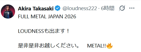 高崎晃のXから