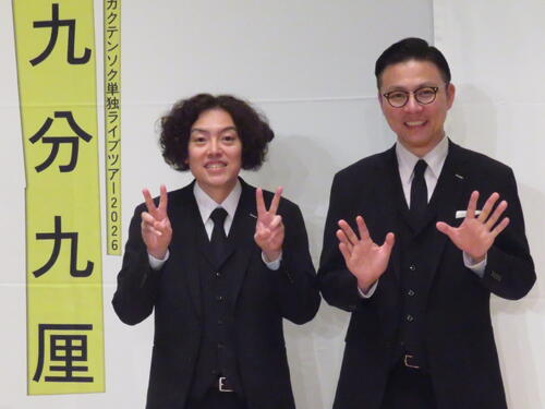 ガクテンソクが「ツッコミとボケが入れ替わってもいい」と新境地「賞レースから解き放たれた」