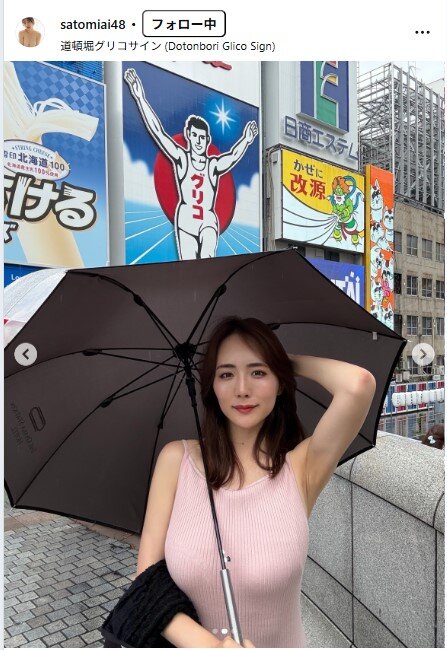 さとみあいのインスタグラムから