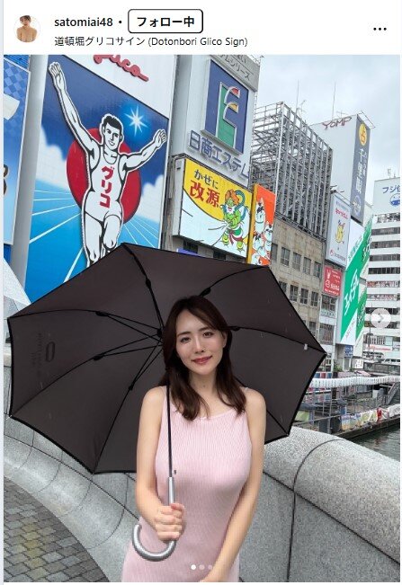 さとみあいのインスタグラムから