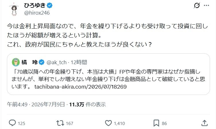 ひろゆき氏のXから
