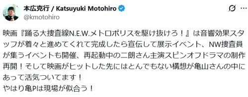 「踊る」本広克行監督、佐藤二朗主演スピンオフドラマ制作に意欲「再起動中の二朗さん…」