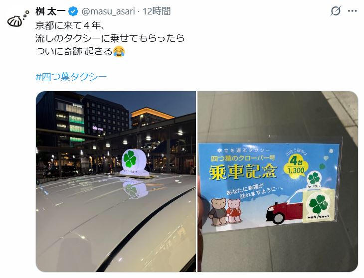 桝太一のXから