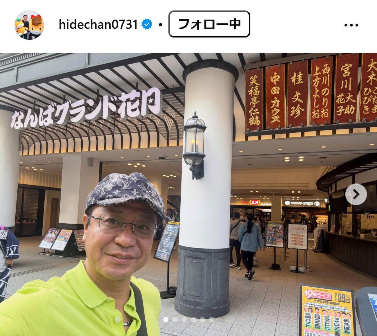 中山秀征のインスタグラムから