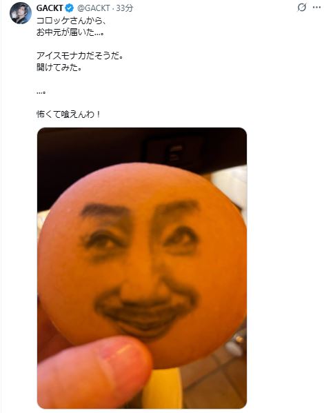 GACKTのXから