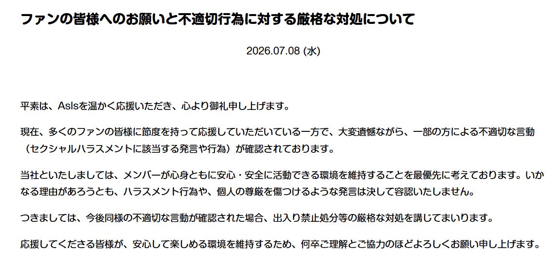 ASIS（アズイズ）の公式サイトから