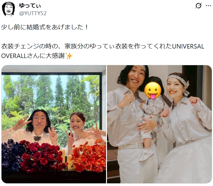 ゆってぃのXから