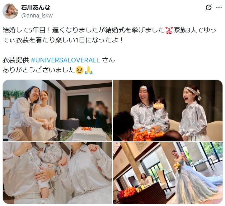 石川あんなのXから