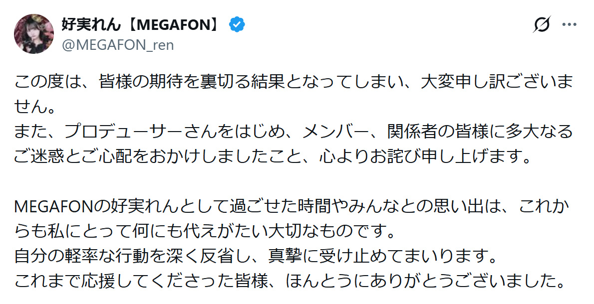 好実れんのXから