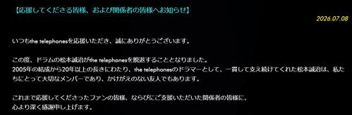 結成20周年の人気ロックバンド・ドラマー脱退「自分本位なことで本当に申し訳ありません」