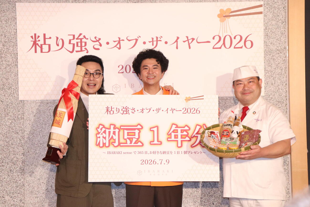 納豆PRイベント「粘り強さ・オブ・ザ・イヤー2026」に出席した左から、カナメストーン山口誠、零士、野永喜三夫シェフ