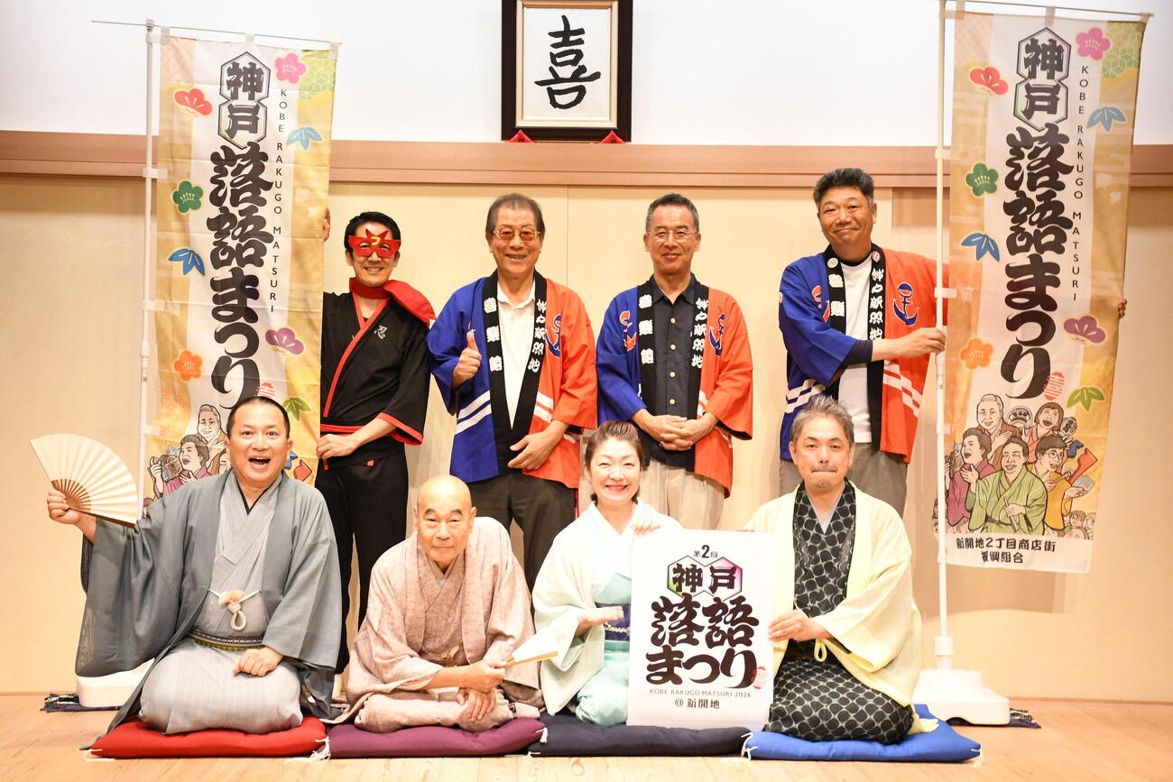 「第2回神戸落語まつり」の会見に出席した、前列左から、桂吉弥、桂雀三郎、桂あやめ、桂春蝶、後列左から、桂福丸、高四代新開地まちづくりNPO理事長、伊藤史隆神戸新開地喜楽館支配人、桂三之助（撮影・阪口孝志）