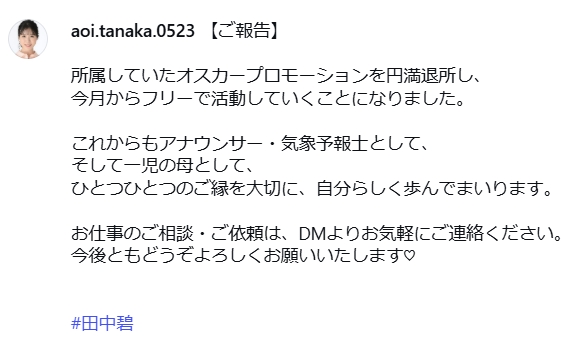 田中碧のインスタグラムから