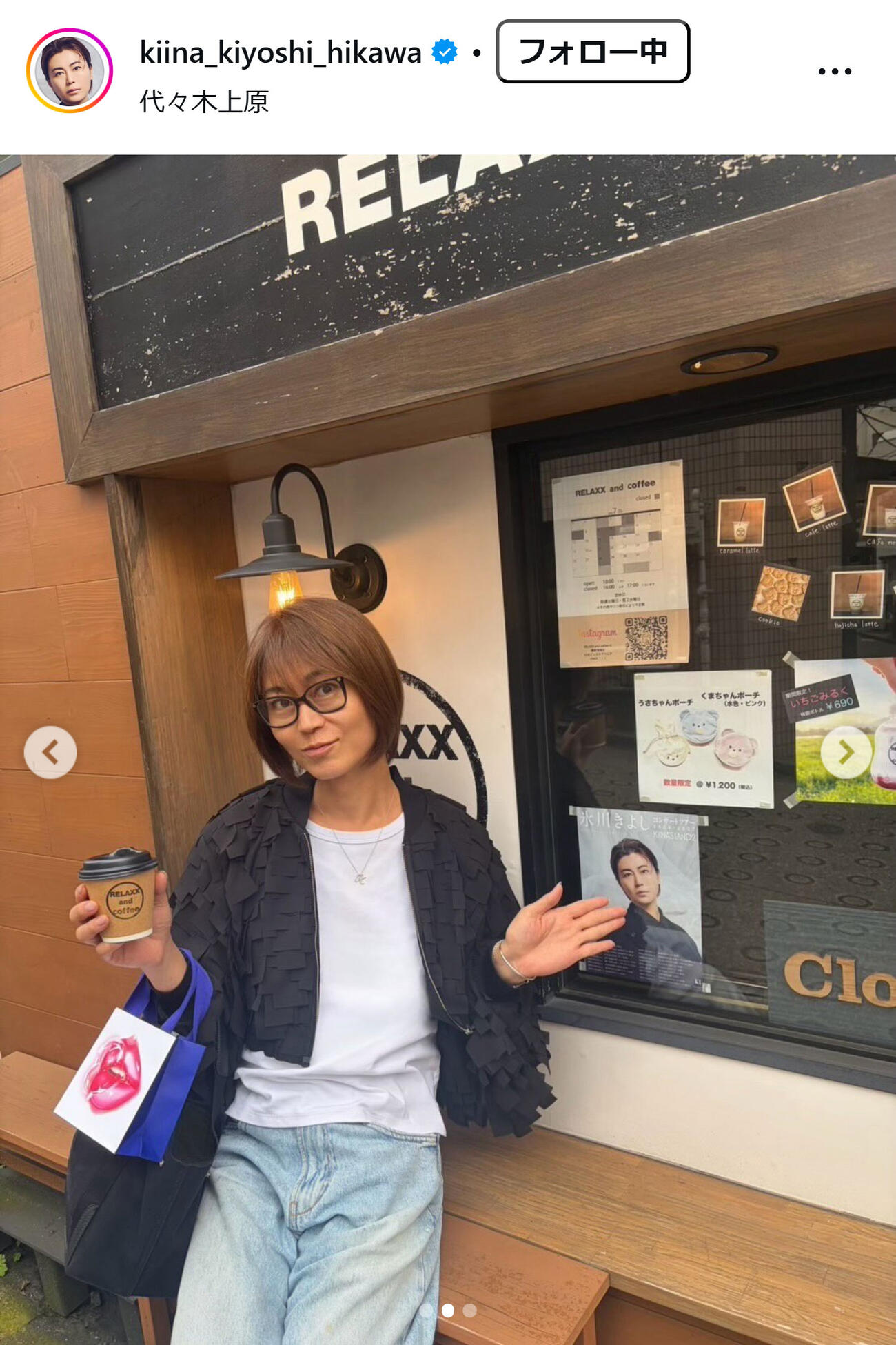 氷川きよしのインスタグラムから