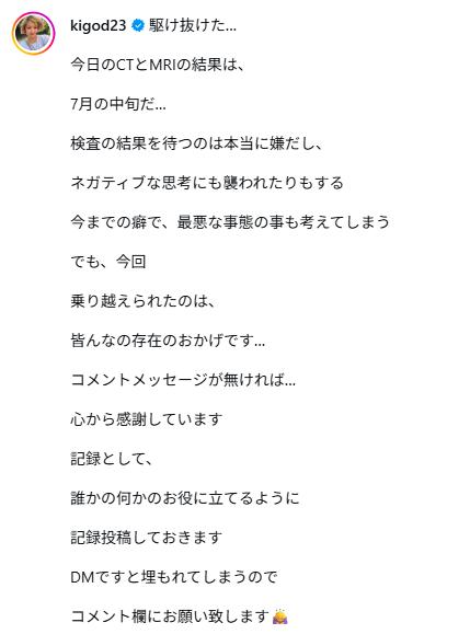 希良梨のインスタグラムから