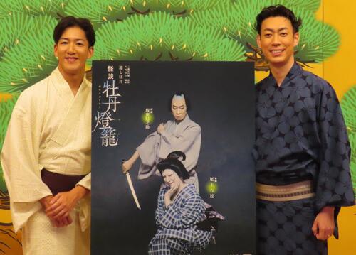 坂東巳之助「１人じゃ行けない所まで連れて行ってくれる」尾上右近「甘えています」初の夫婦役
