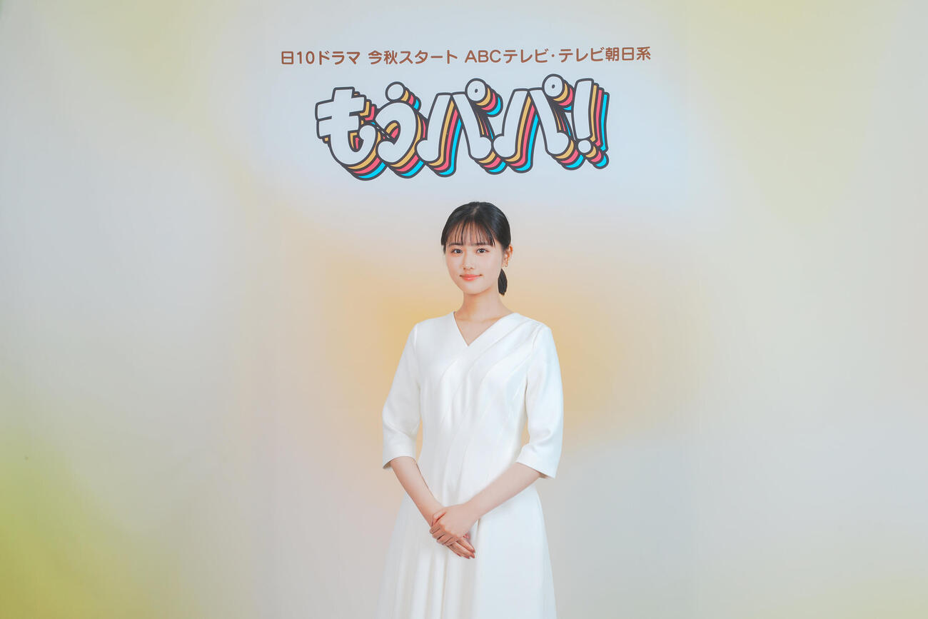 テレビ朝日系「もうパパ！」に主演する原菜乃華