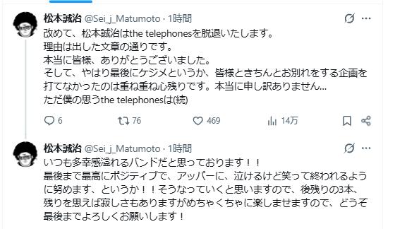 松本誠治のXから