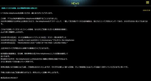 結成20周年の人気ロックバンドのドラマーが脱退、Xでも経緯説明「最後にケジメというか」