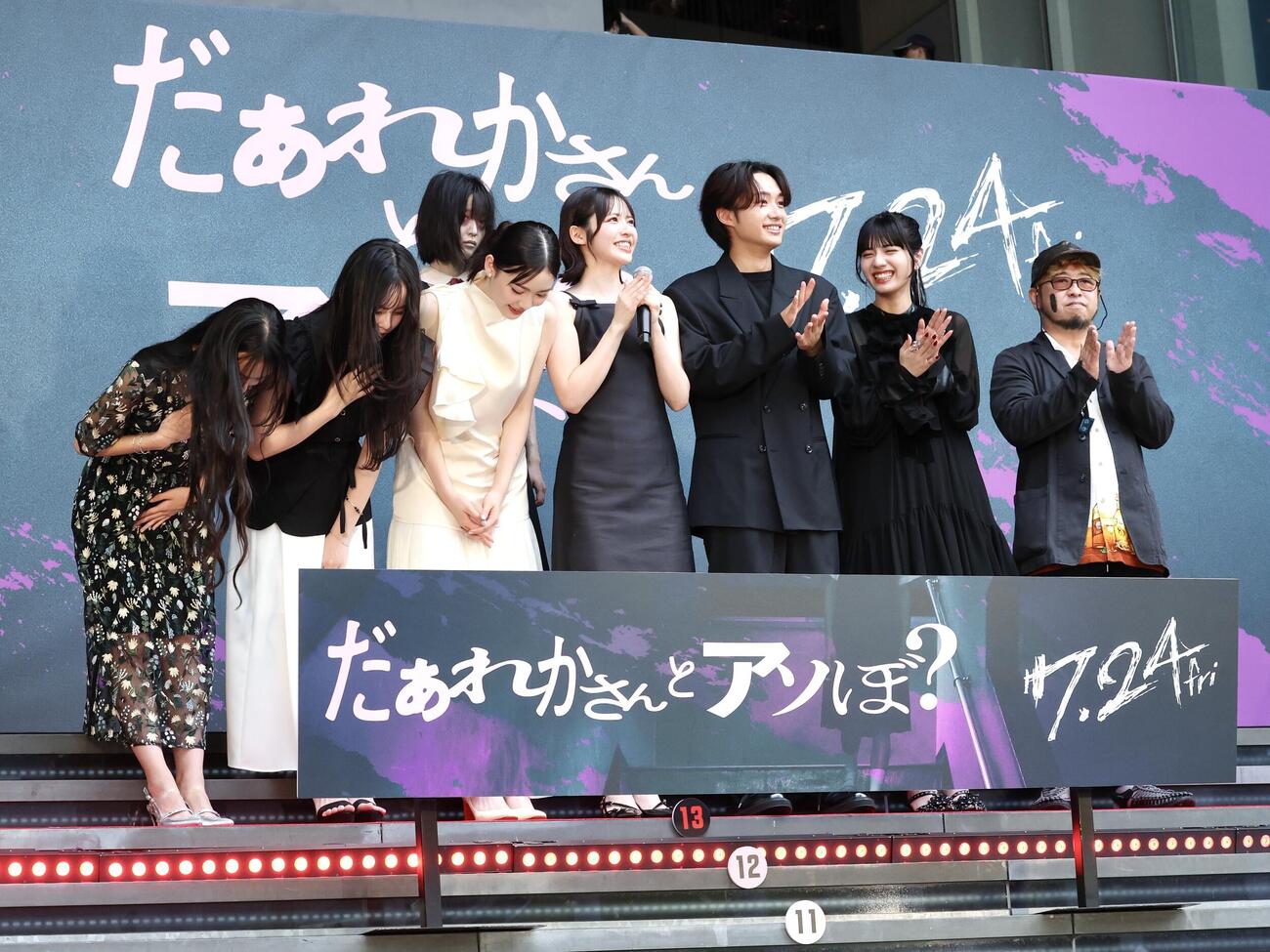 映画「だぁれかさんとアソぼ？」階段セレモニーに登壇した、左から室はんな、小國舞羽、星乃あんな、鎮西寿々歌、大西利空、向井怜衣、清水崇監督（撮影・宮地輝）