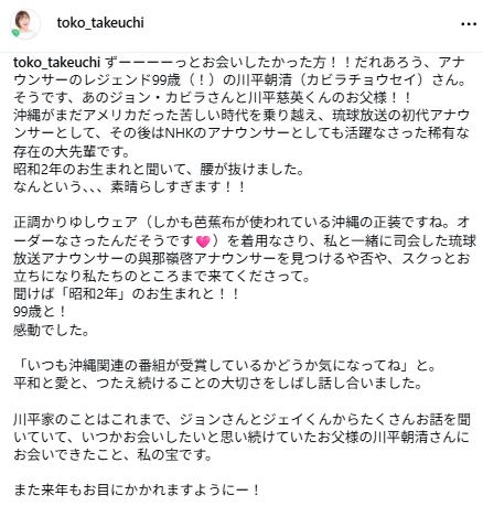 元NHKアナ、人気兄弟の父99歳レジェンドアナと対面し感激「稀有な存在の大先輩」