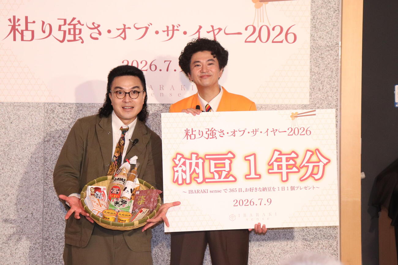 納豆PRイベント「粘り強さ・オブ・ザ・イヤー2026」に出席したカナメストーンの山口誠（左）と零士