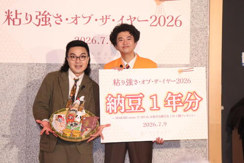 茨城出身カナメストーン７月10日に「粘り強さ・オブ・ザ・イヤー2026」受賞　コンビ愛で納豆PR