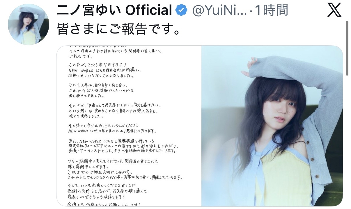 二ノ宮ゆいのＸから