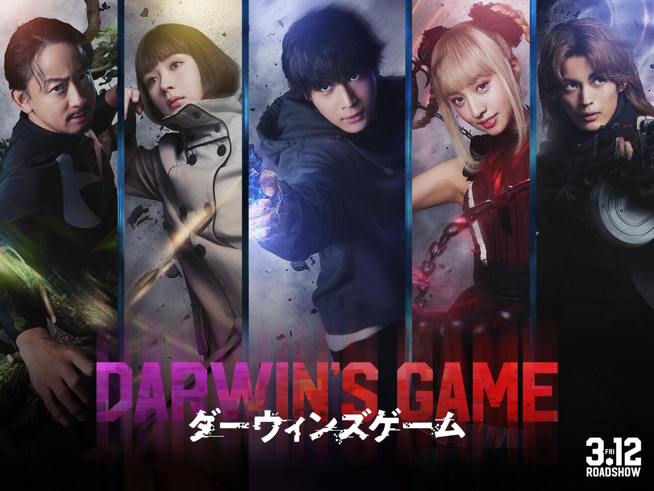映画「ダーウィンズゲーム」に出演する、左から山本耕史、畑芽育、主演の中川大志、Koki,、神尾楓珠（C）FLIPFLOPs(秋田書店)2013（C）2027 Amazon,TOEI