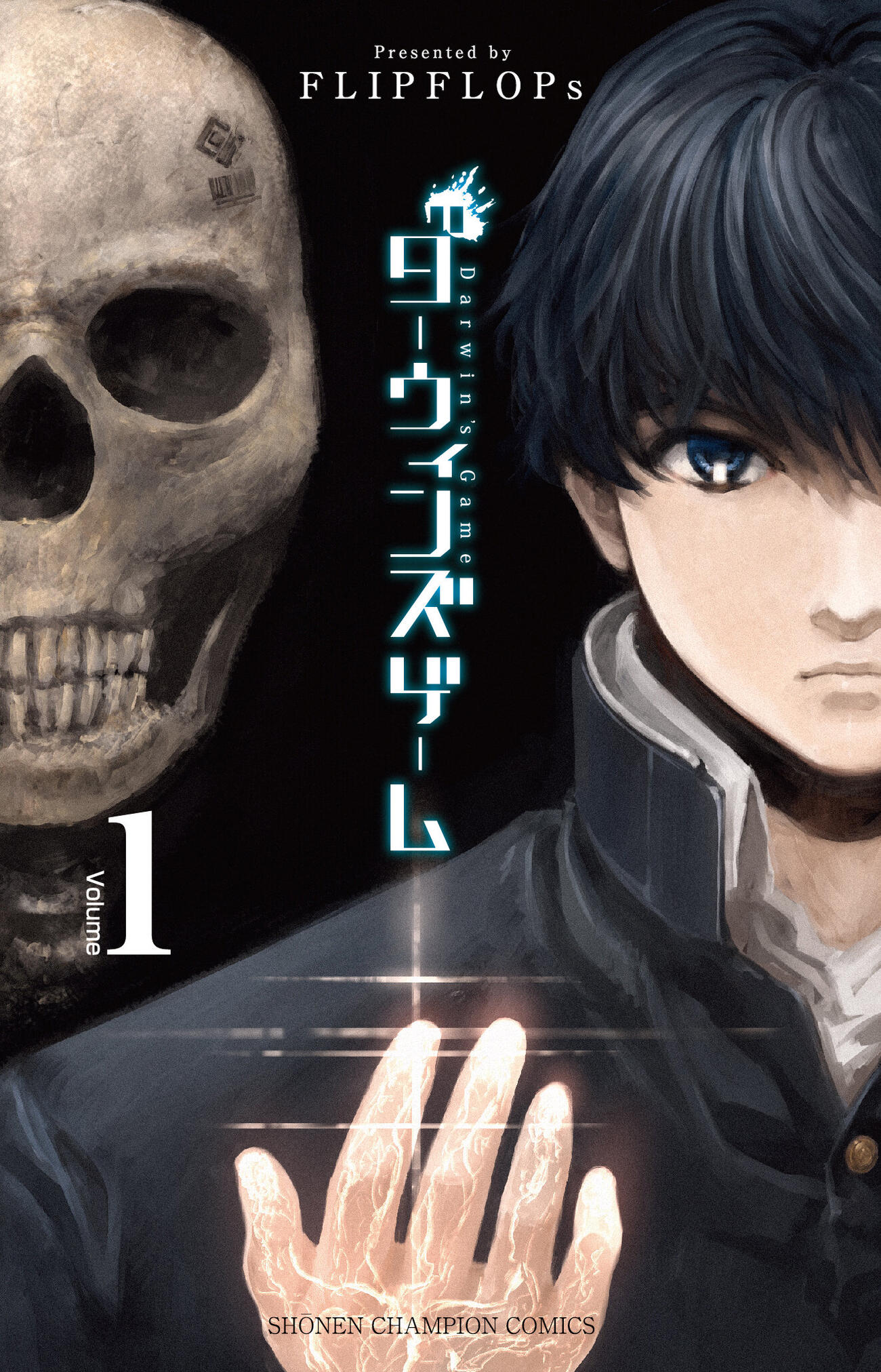 原作漫画「ダーウィンズゲーム」1巻（C）FLIPFLOPs(秋田書店)
