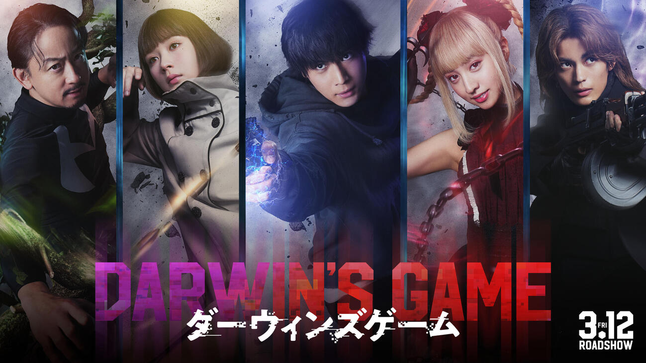 映画「ダーウィンズゲーム」に出演する、左から山本耕史、畑芽育、主演の中川大志、Koki,、神尾楓珠（C）FLIPFLOPs(秋田書店)2013（C）2027 Amazon,TOEI