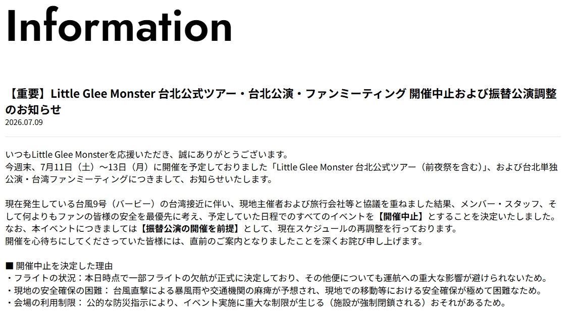 Little Glee Monsterのサイトから