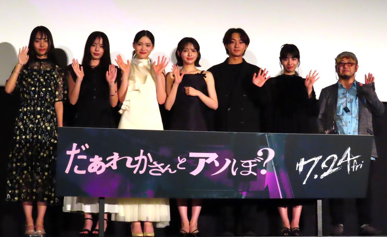 「だあれかさんとアソぼ？」完成披露舞台あいさつに登壇したキャスト陣。左から室はんな、小國舞羽、星乃あんな、鎮西寿々歌、大西利空、向井怜衣、清水崇監督