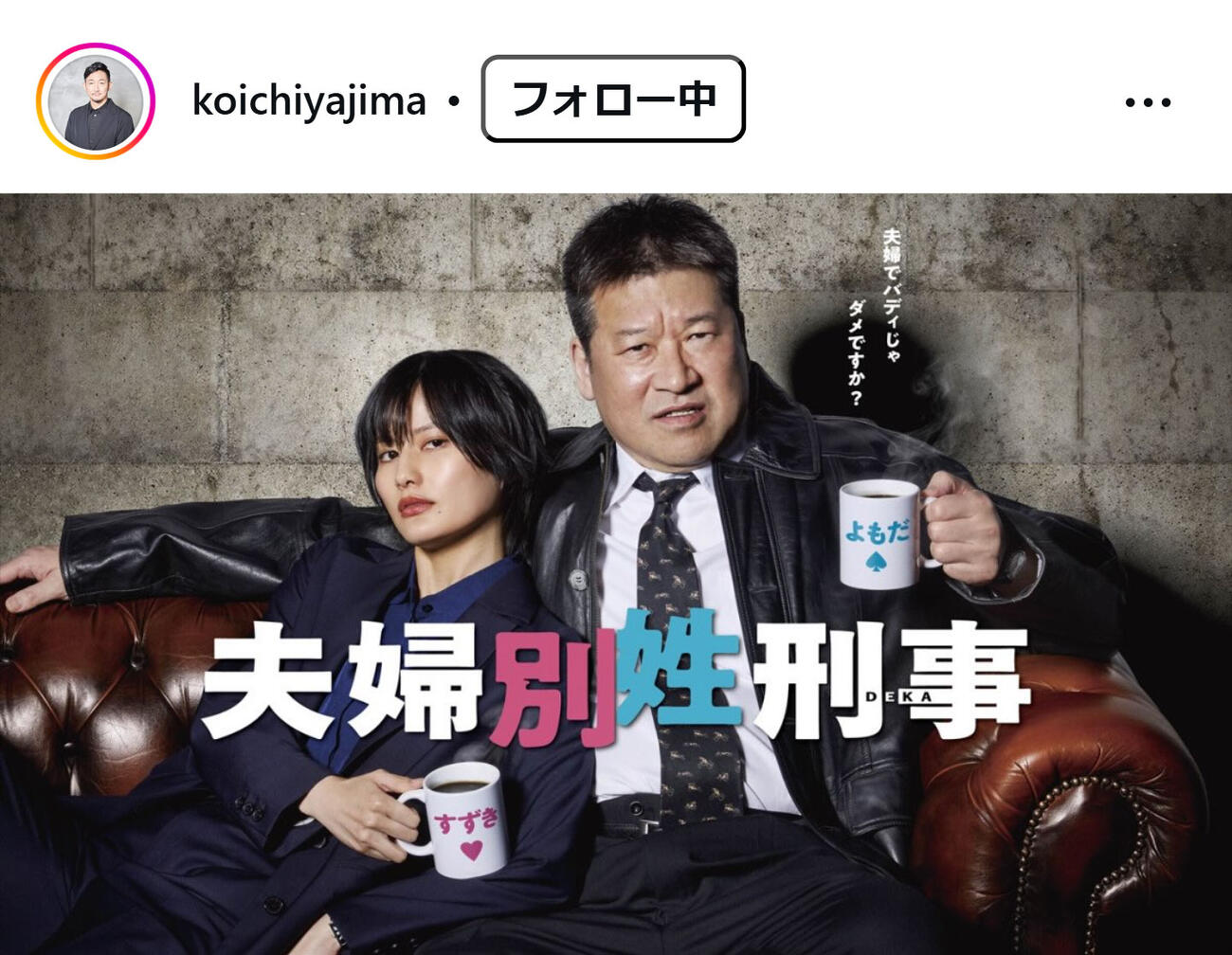 矢島弘一氏のインスタグラムから