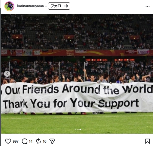 丸山桂里奈のインスタグラムから