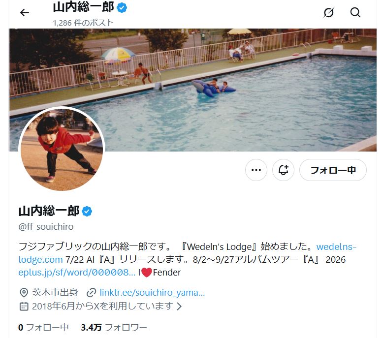 山内総一郎のXから