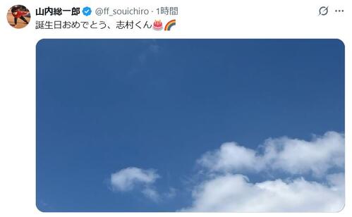 「誕生日おめでとう志村くん」16年前急逝のバンドフロントマンにメンバーが捧げるギターの音色