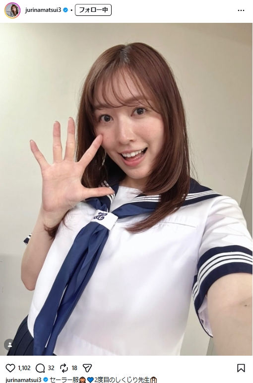 松井珠理奈のインスタグラムから