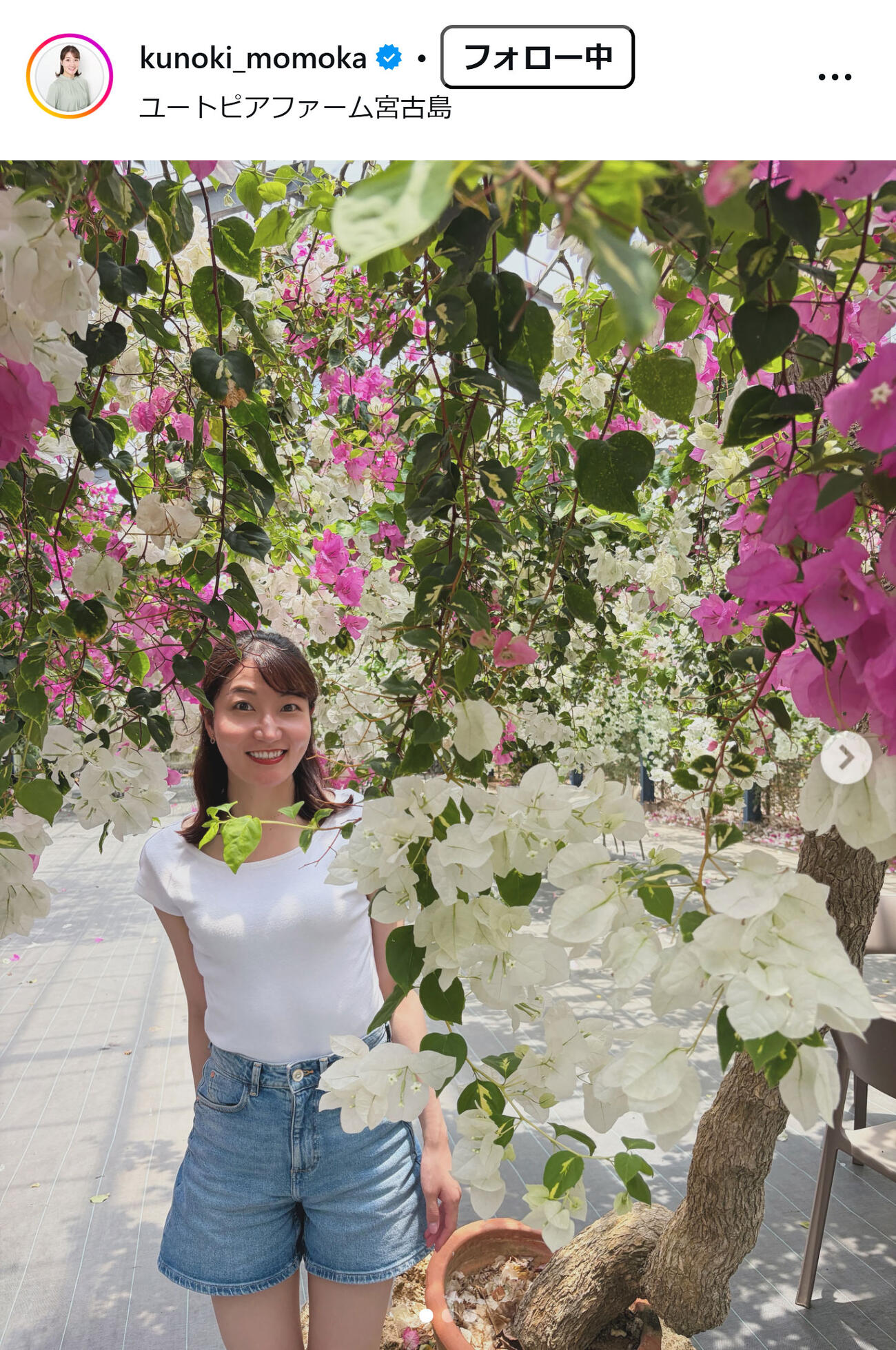 久能木百香さんのインスタグラムから