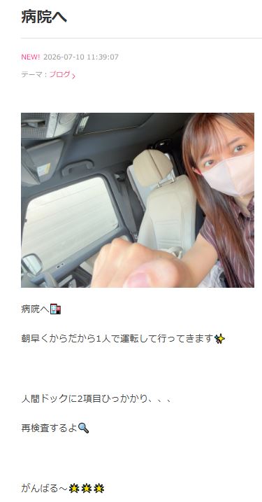 川崎希のブログから