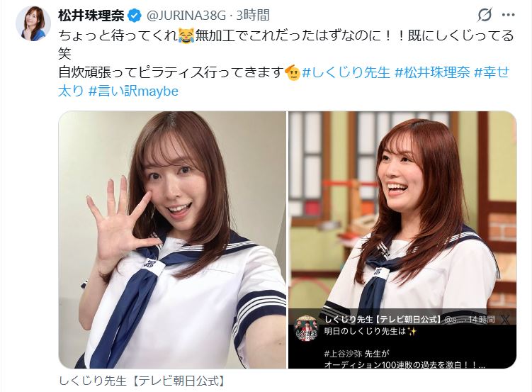 松井珠理奈のXから