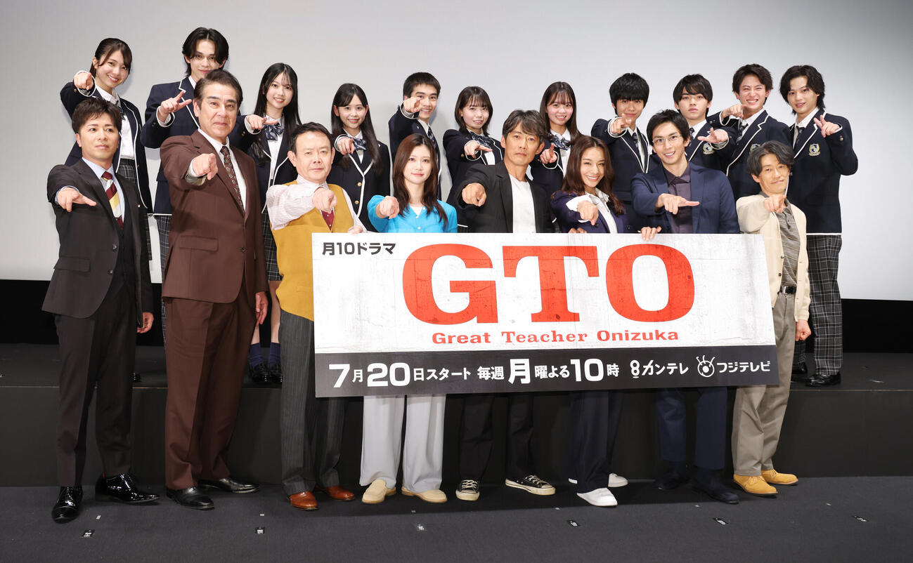 ドラマ「GTO」試写会・制作発表会見を行った、前列左から山崎裕太、宇梶剛士、近藤芳正、生見愛瑠、反町隆史、高橋メアリージュン、市川知宏、夙川アトム、後列左から堀口真帆、難波碧空、北里琉、梶原叶渚、及川桃利、稲垣来泉、大島美優、川口和空、柴崎楓雅、西浦心乃助、森本陸斗（撮影・中島郁夫）