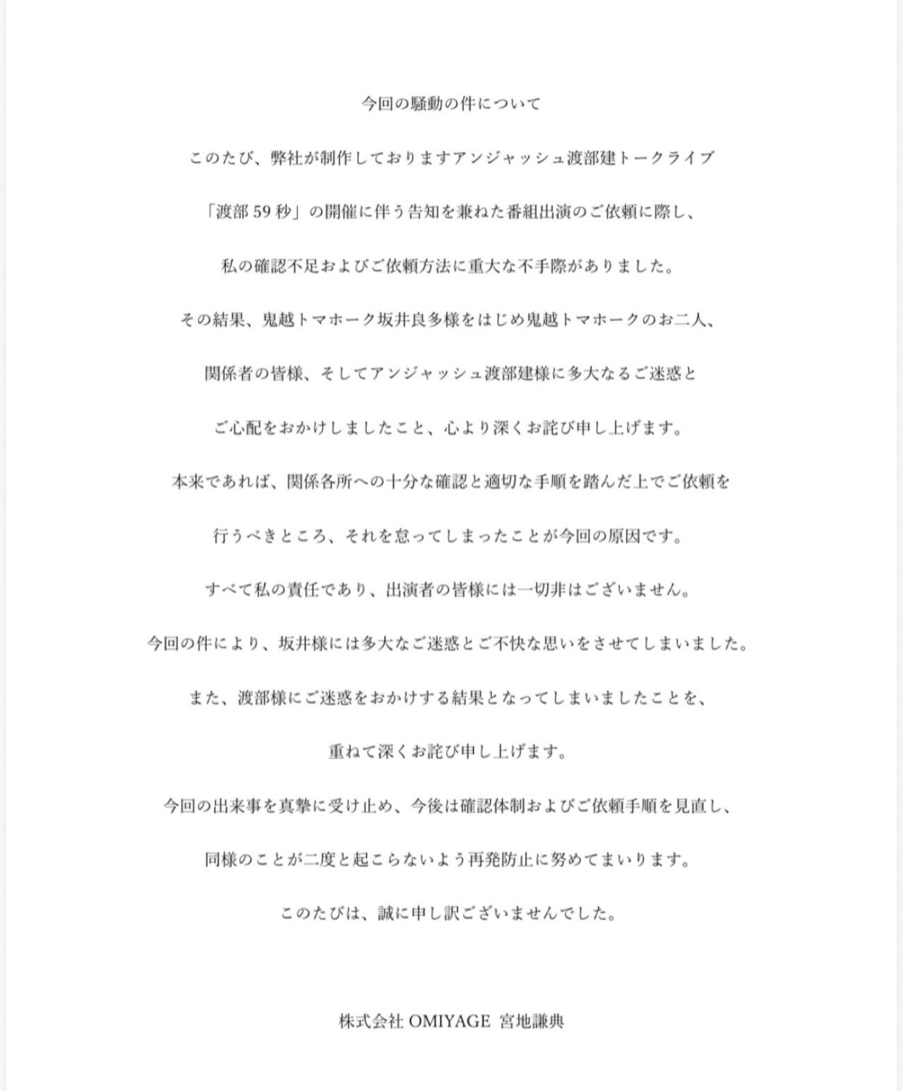 宮地謙典氏のXから