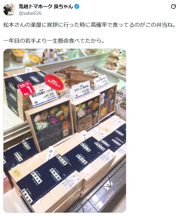 鬼越トマホーク良ちゃんのXから