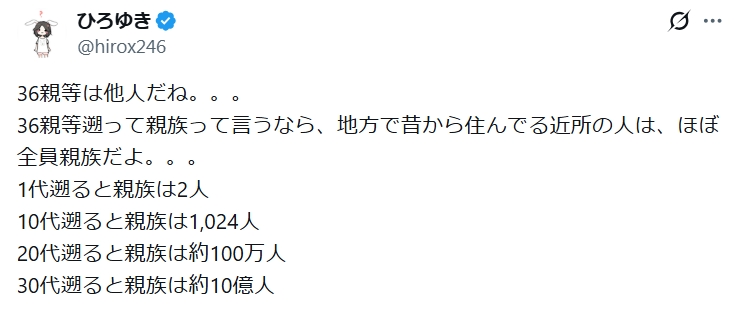 西村博之氏のXから