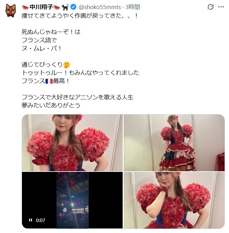 中川翔子のXから