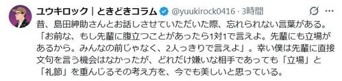「先輩に腹立つことがあったら１対１で言えよ」島田紳助さんからの金言…作家芸人が明かす