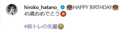 元サッカー日本代表MF年下夫の45歳誕生日を人気モデル妻が祝福「2人とも若い」「カッケ～」