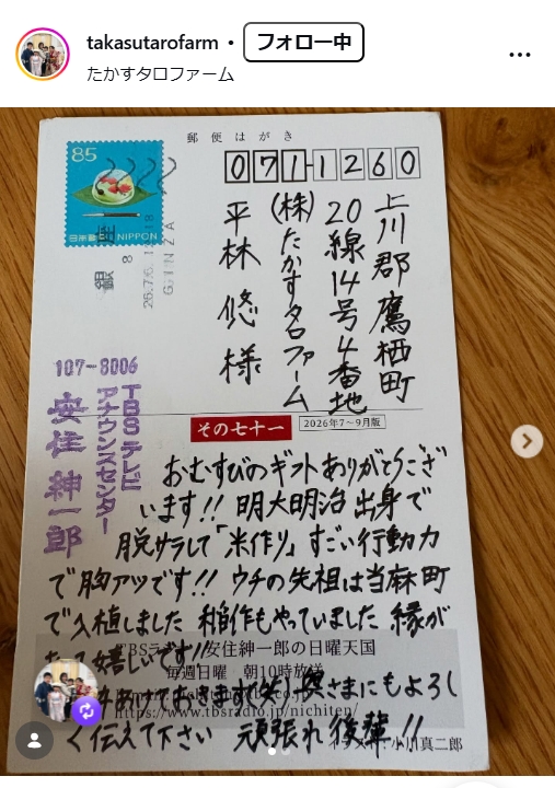 平林悠氏のインスタグラムから